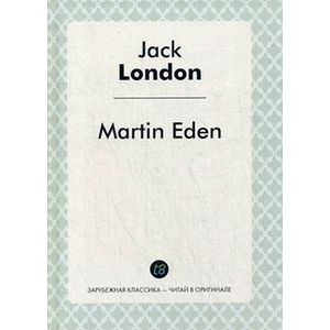 Мартин Иден / Martin Eden