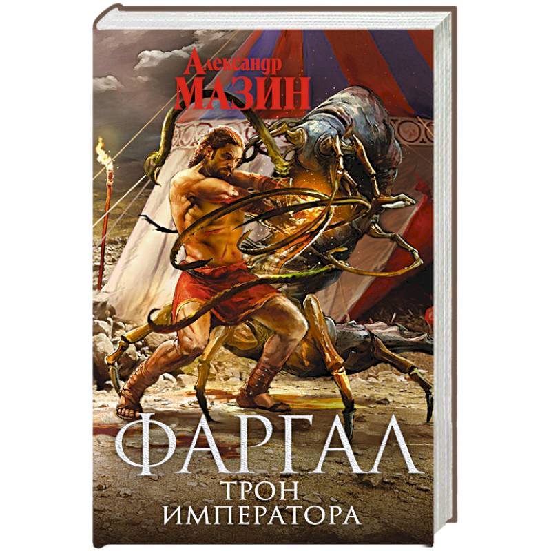 Трон Императора