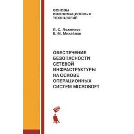 Электротехника, книга Интеллектуальные робототехнические системы. Курс лекций. Учебное пособие купить по скидке