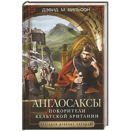 Книги, книга Англосаксы. Покорители кельтской Британии купить по скидке