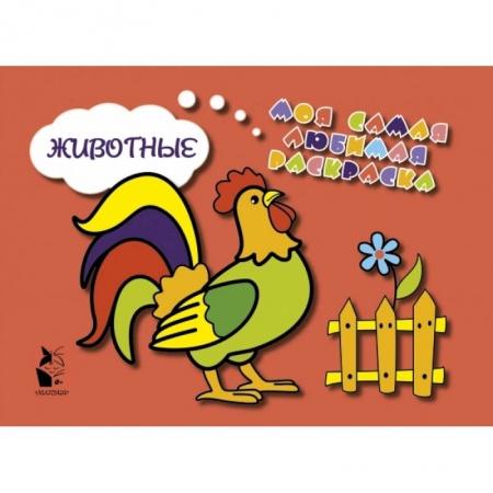 Знакомство с миром, развитие малыша, книга Животные купить по скидке