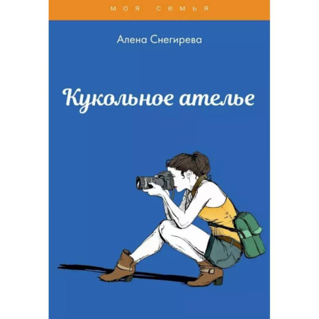 Оригами. Поделки из бумаги, книга Кукольное ателье купить по скидке