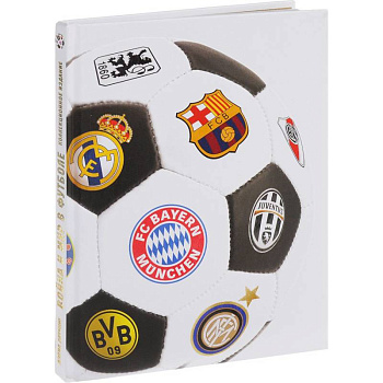 Война и мир в футболе. Коллекционное издание