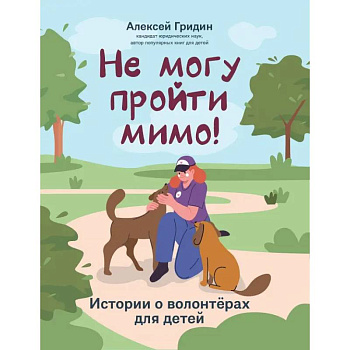 Не могу пройти мимо!