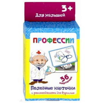 Полезные карточки 'Профессии'