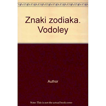 Знаки зодиака. Водолей
