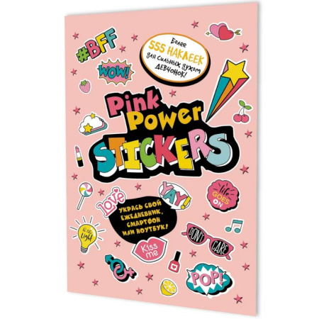 Книжки с наклейками, книга Наклейки Pink Power Stickers (розовая обл.) купить по скидке