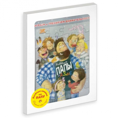 Эпос. Фольклор. Мифы, книга Веселые книжки про папу купить по скидке