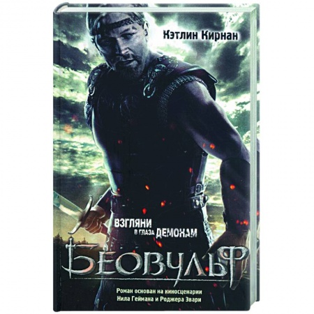 Книги, книга Беовульф купить по скидке