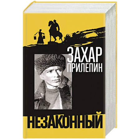 Русская классика, книга Шолохов купить по скидке