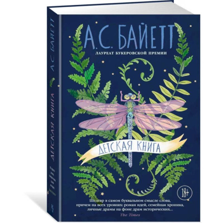 Зарубежная современная проза, книга Детская книга купить по скидке