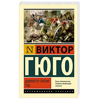 Девяносто третий год