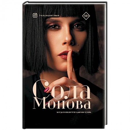 Русская поэзия, книга Когда появляется в жизни мужик купить по скидке