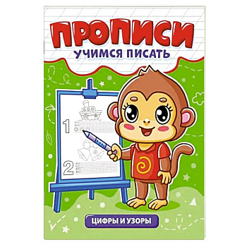 Цифры и узоры