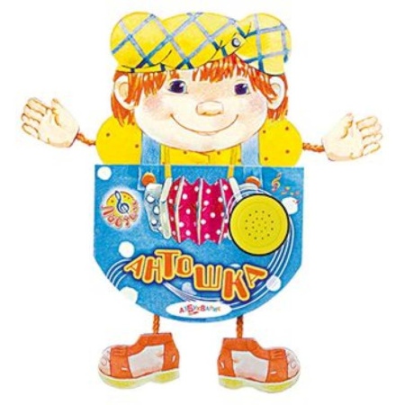 Музыкальные книжки, погремушки, пищалки, книга Антошка купить по скидке