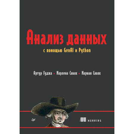 Информационные технологии, книга Анализ данных с помощью GenAI и Python купить по скидке