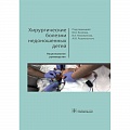 Медицина. Фармакология