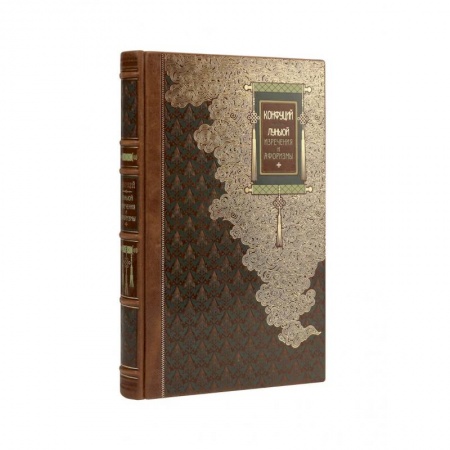 Психология, книга Конфуций. ЛУНЬЮЙ купить по скидке