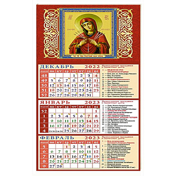 Календарь Образ Преподобной Бгородицы Умягчение злых сердец на 2023 год