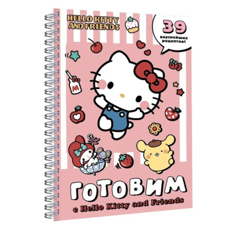 Шитье, рукоделие, кулинария, книга Готовим с Hello Kitty and Friends купить по скидке