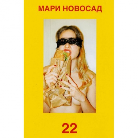 Практическая психология, книга 22 купить по скидке