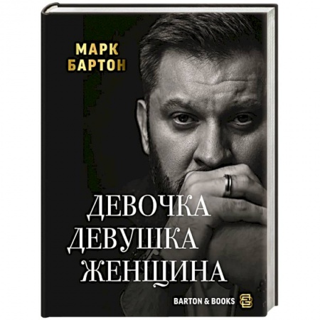 Психология личности, книга Девочка. Девушка. Женщина купить по скидке