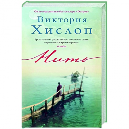 Зарубежная современная проза, книга Нить купить по скидке