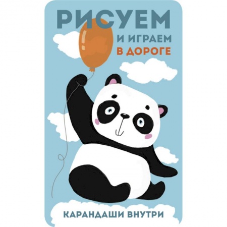 Кроссворды, головоломки, комиксы, книга Панда купить по скидке