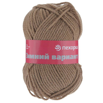 Зимний вариант. Цвет 270-Мокрый песок. 10х100 г
