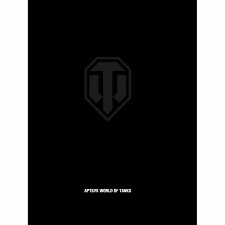 Комиксы. Манга, книга Артбук World of Tanks купить по скидке