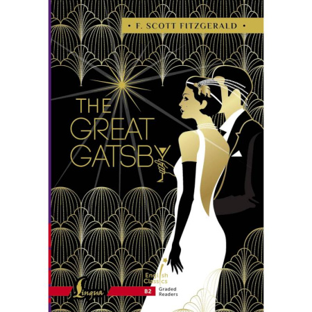 Чтение на английском языке, книга The Great Gatsby. B2 купить по скидке