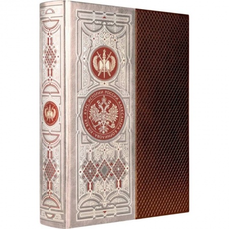 Общие работы по истории России, книга Курс истории России Александра Корнилова. XIX век. Книга в коллекционном кожаном инкрустированном переплете ручной работы с окрашенным и золочёным обрезом купить по скидке