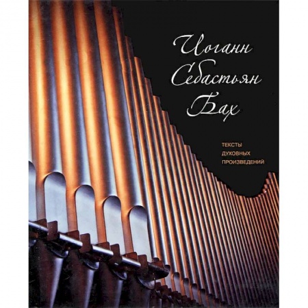 Другие духовные практики, книга Тексты духовных произведений купить по скидке