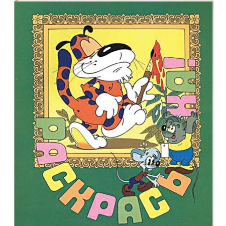 Книги, книга Дом для Леопольда купить по скидке