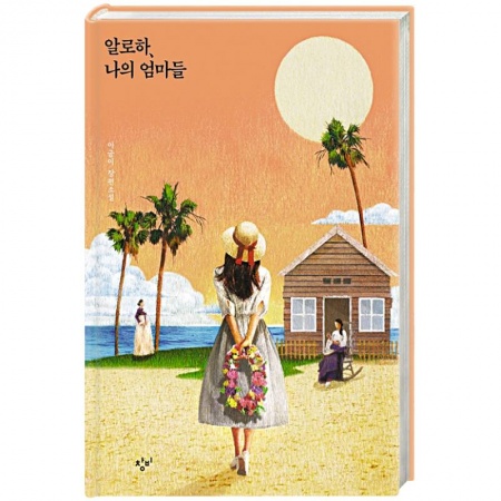 Зарубежная современная проза, книга Невеста по фотографии купить по скидке