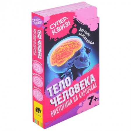 Человек. Земля. Вселенная, книга Тело человека (викторина на карточках) купить по скидке