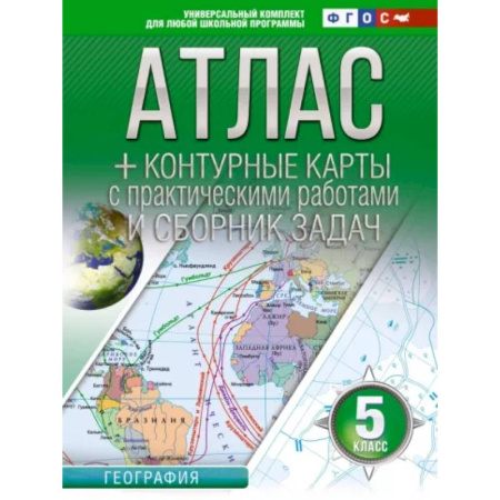 География, книга Атлас + контурные карты 5 класс. География. ФГОС (Россия в новых границах) купить по скидке