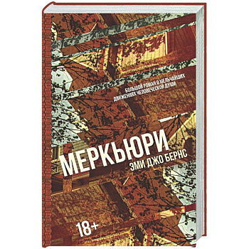 Меркьюри
