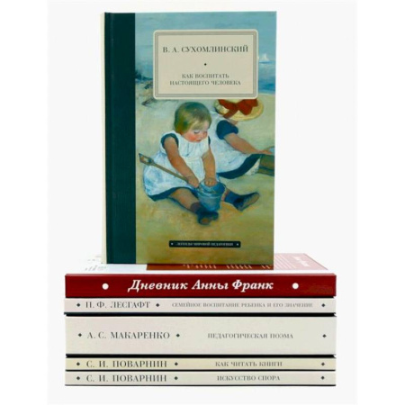 Зарубежные философы, книга Педагогика будущего: воспитание чувств (комплект из 6-ти книг) купить по скидке