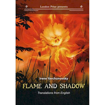 Flame and shadow