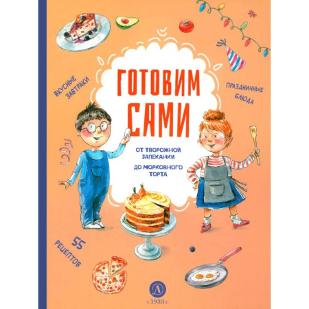 Шитье, рукоделие, кулинария, книга Готовим сами. Кулинарная книга для детей купить по скидке