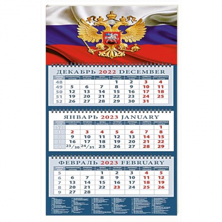 Календарь Государственный флаг с гербом, на 2023 год