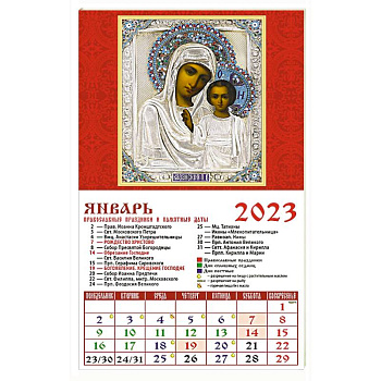 Календарь Образ Преподобной Богородицы Казанская на 2023 год