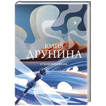 Русская поэзия, книга Стихотворения купить по скидке