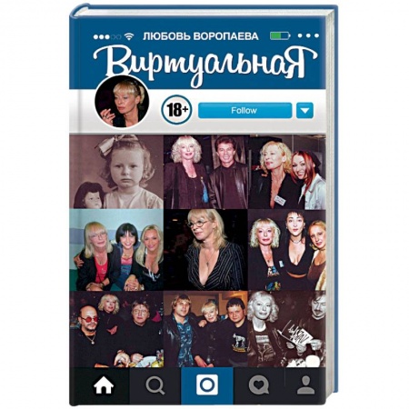 Дневники. Письма. Записки, книга ВиртуальнаЯ купить по скидке