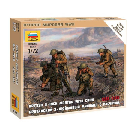 Модель сборная. Британский 3-хдюймовый миномет с расчетом 1939-42гг