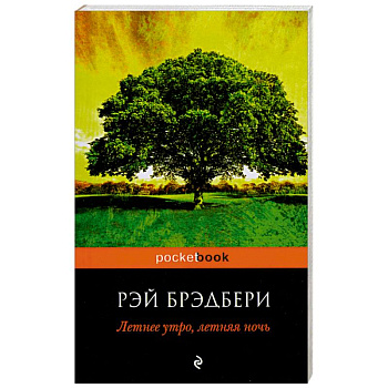 Летнее утро, летняя ночь