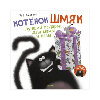 Лучший подарок для мамы и папы