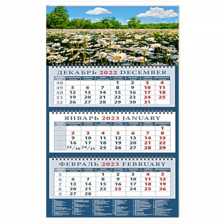 Календарь Ромашки, на 2023 год