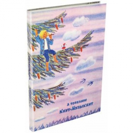 Книги, книга Кнут-Музыкант купить по скидке